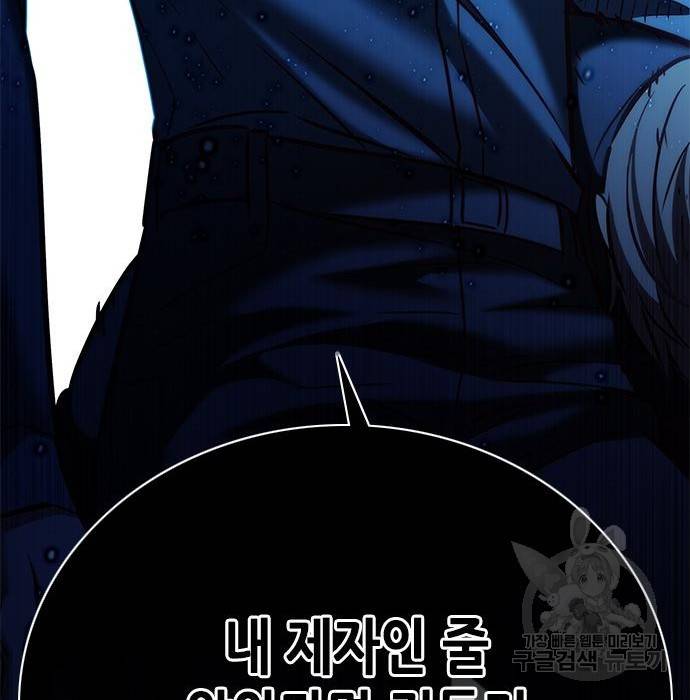 일렉시드 211화 92