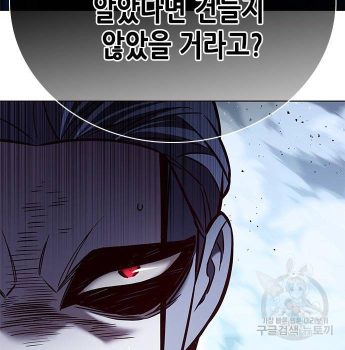 일렉시드 211화 93