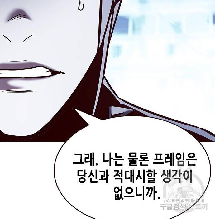 일렉시드 211화 94