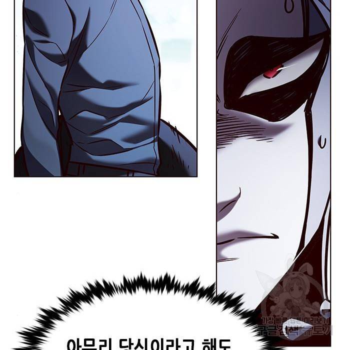 일렉시드 211화 96