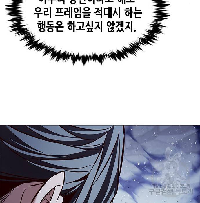 일렉시드 211화 97