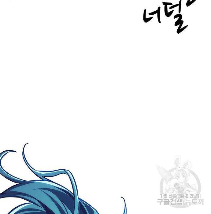 일렉시드 211화 101