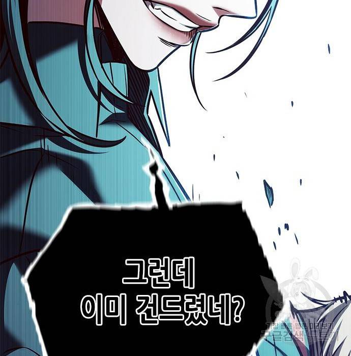 일렉시드 211화 103