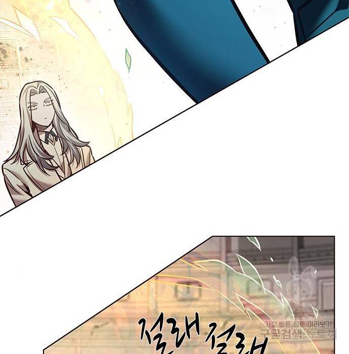 일렉시드 211화 109