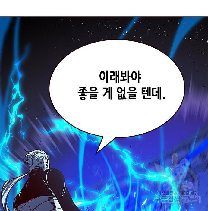 일렉시드 211화 115
