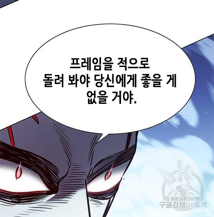 일렉시드 211화 117