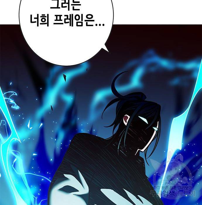 일렉시드 211화 119