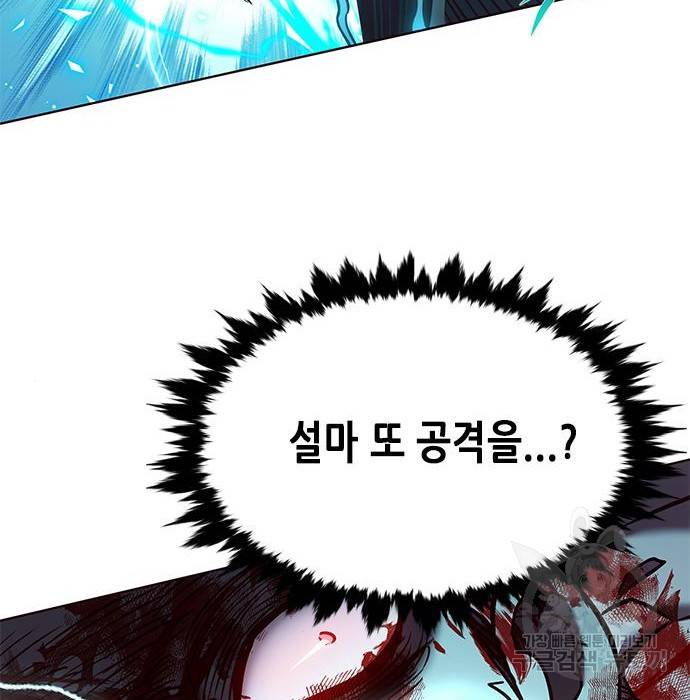 일렉시드 211화 121