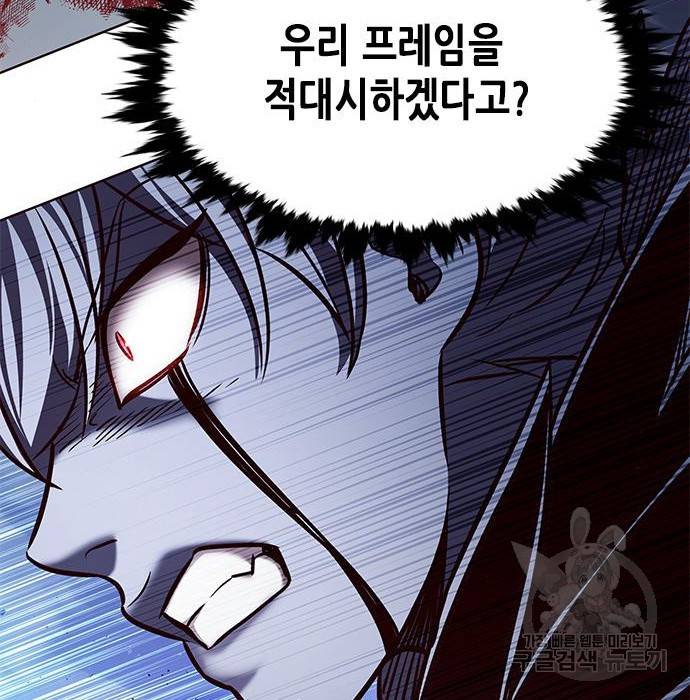 일렉시드 211화 123
