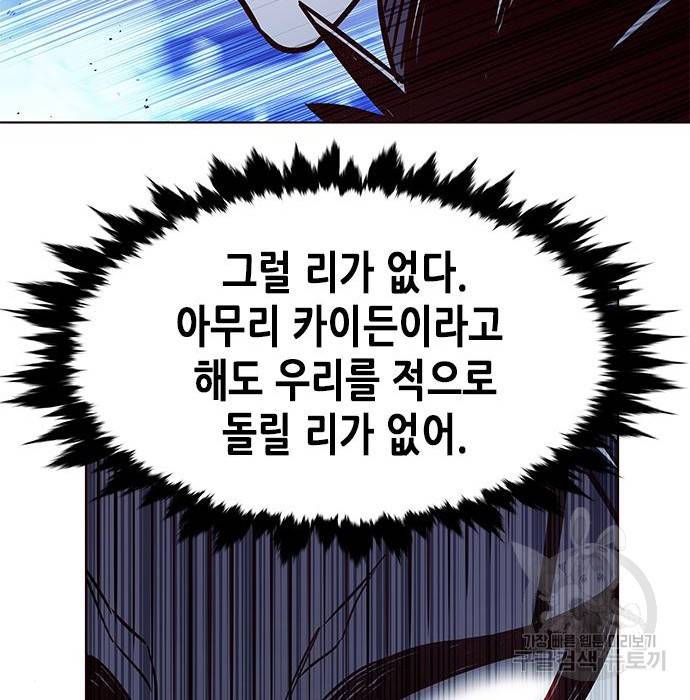 일렉시드 211화 124