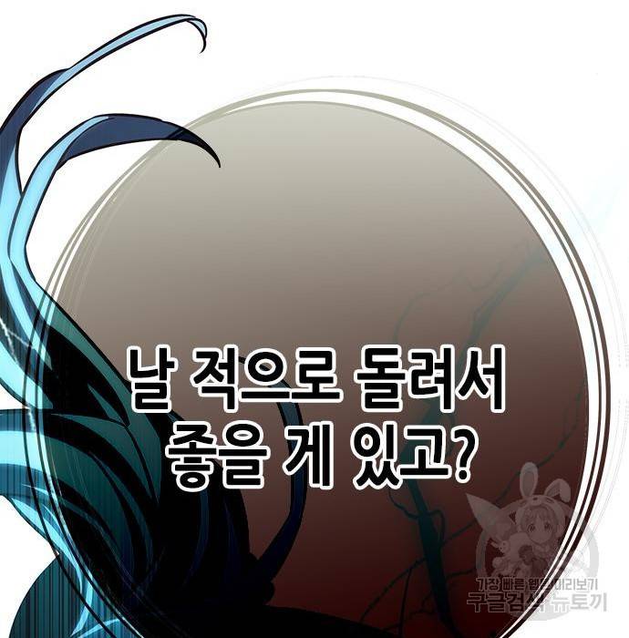 일렉시드 211화 126