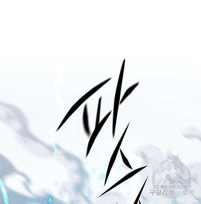 일렉시드 211화 142