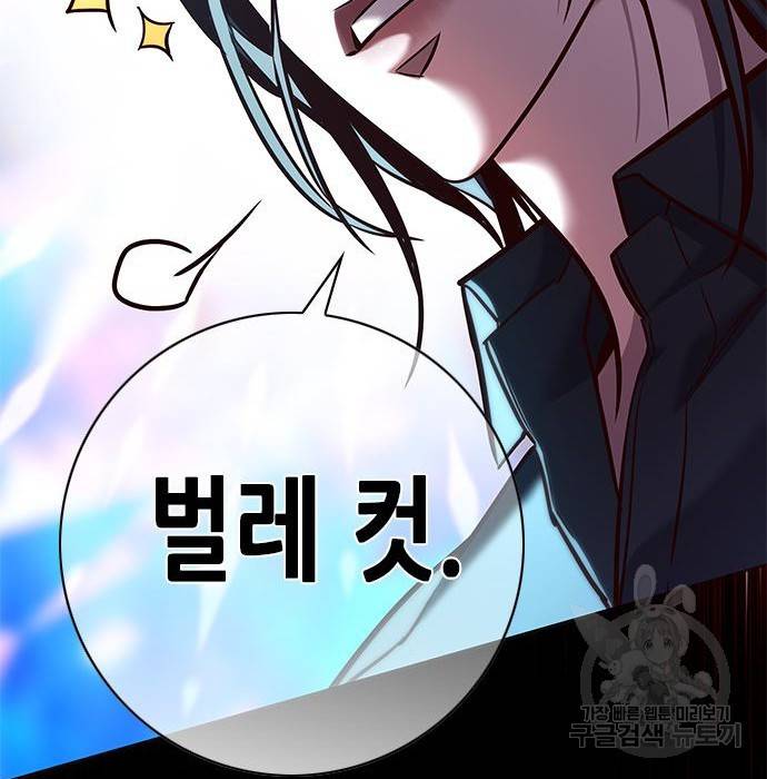 일렉시드 211화 146