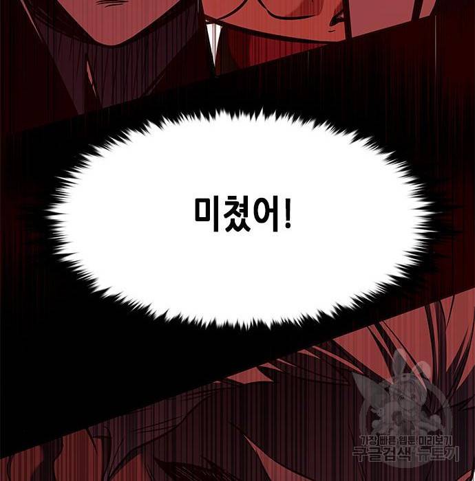 일렉시드 211화 148