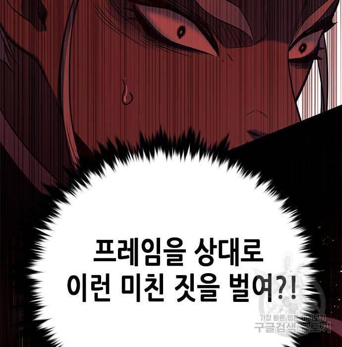 일렉시드 211화 149