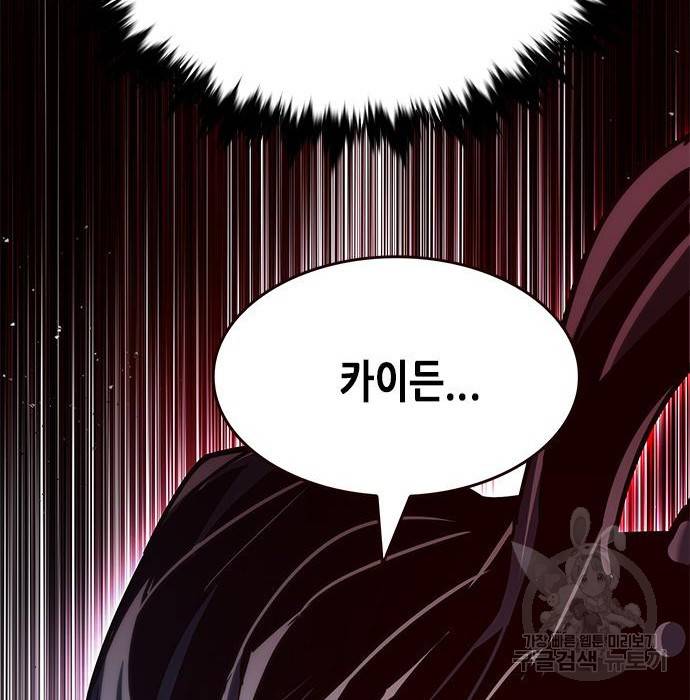 일렉시드 211화 150