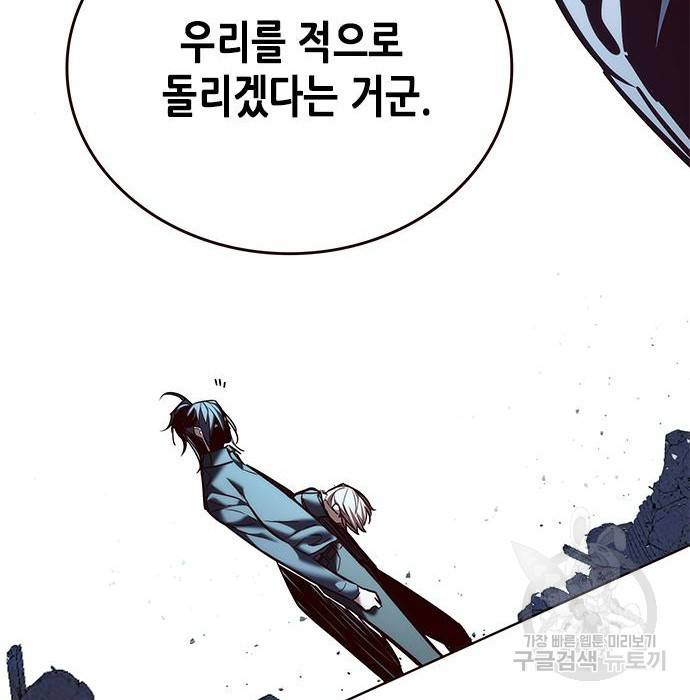 일렉시드 211화 152