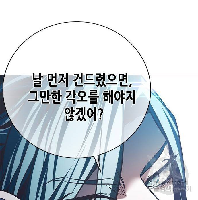 일렉시드 211화 155