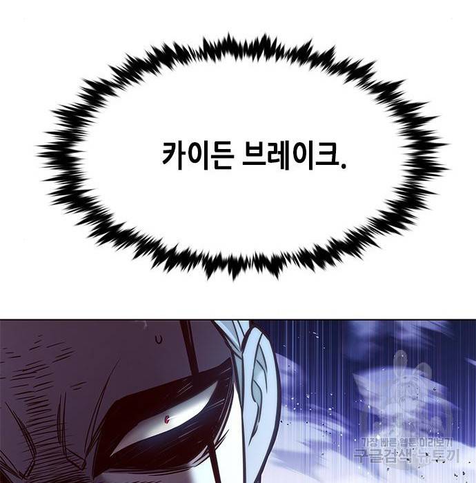 일렉시드 211화 157