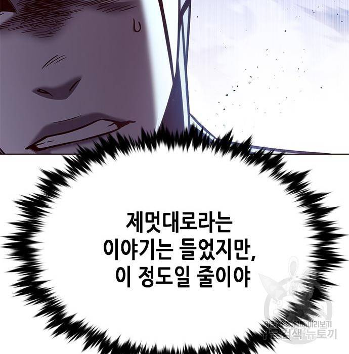 일렉시드 211화 158