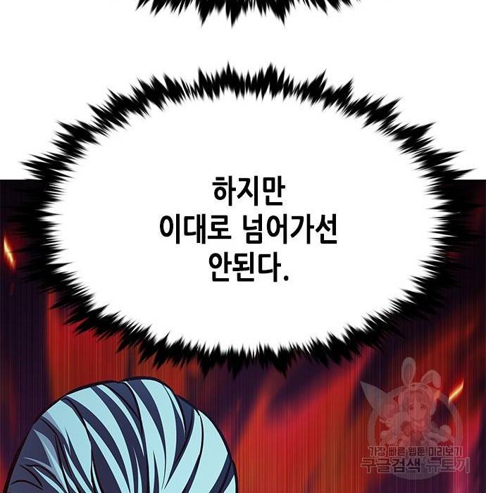 일렉시드 211화 159