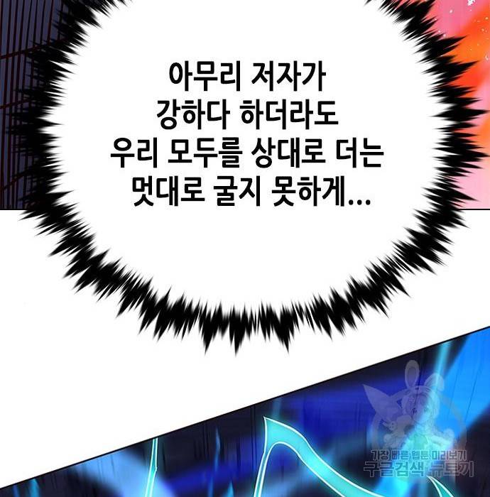 일렉시드 211화 161