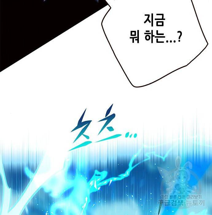 일렉시드 211화 167
