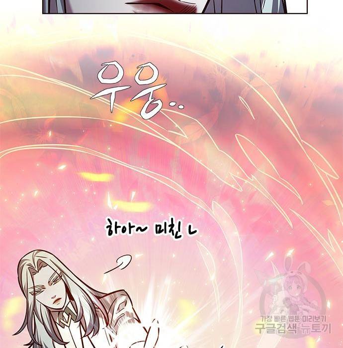 일렉시드 211화 171