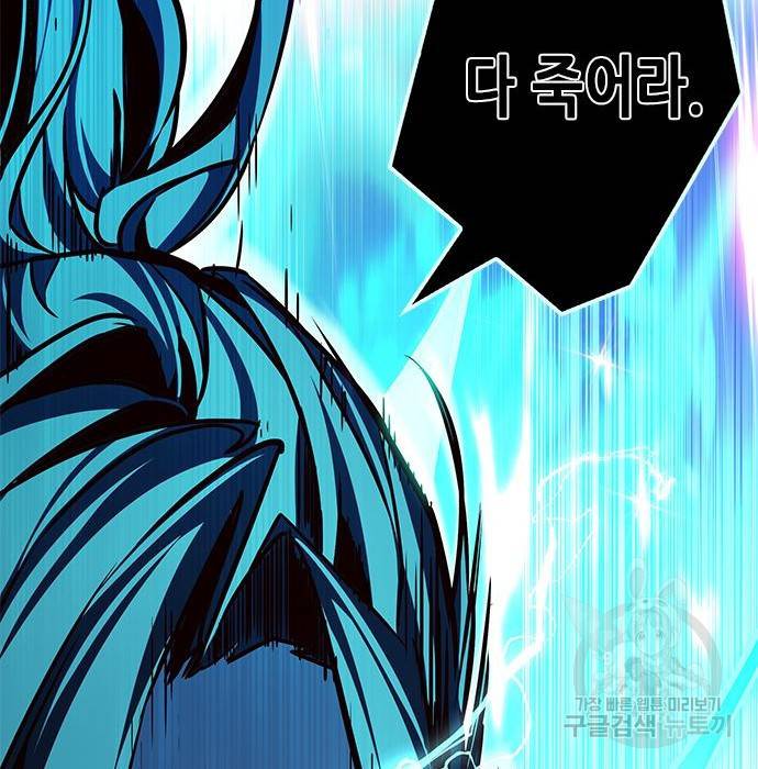일렉시드 211화 175