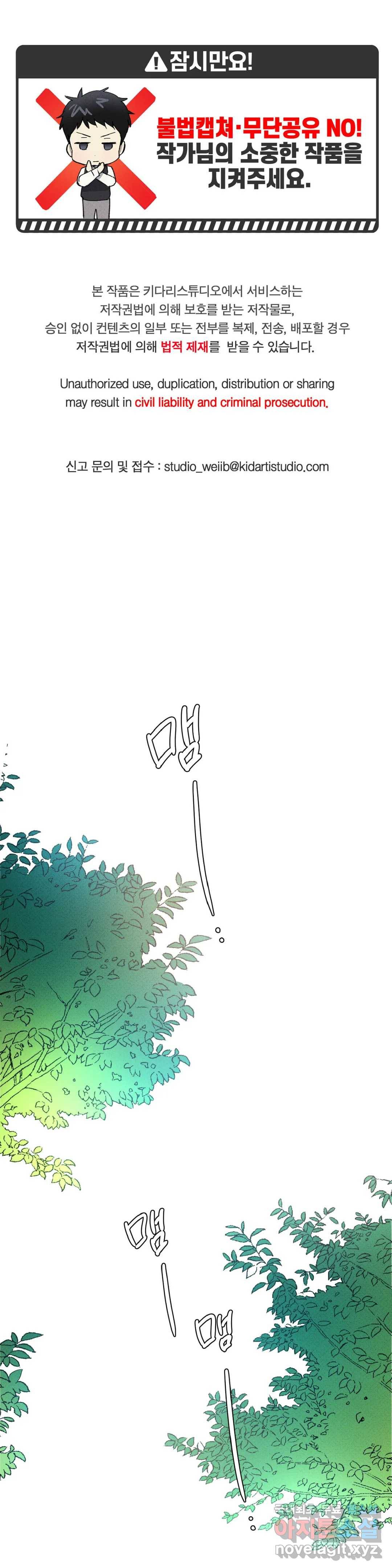 문학소년 41화 1