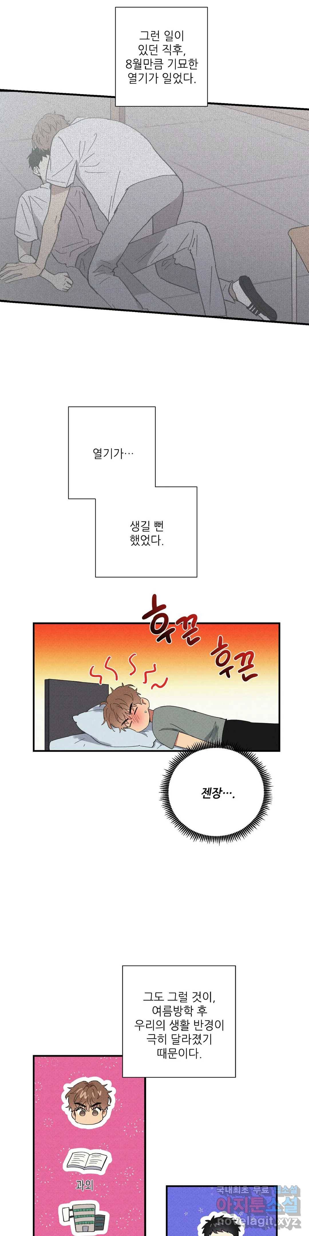 문학소년 41화 3
