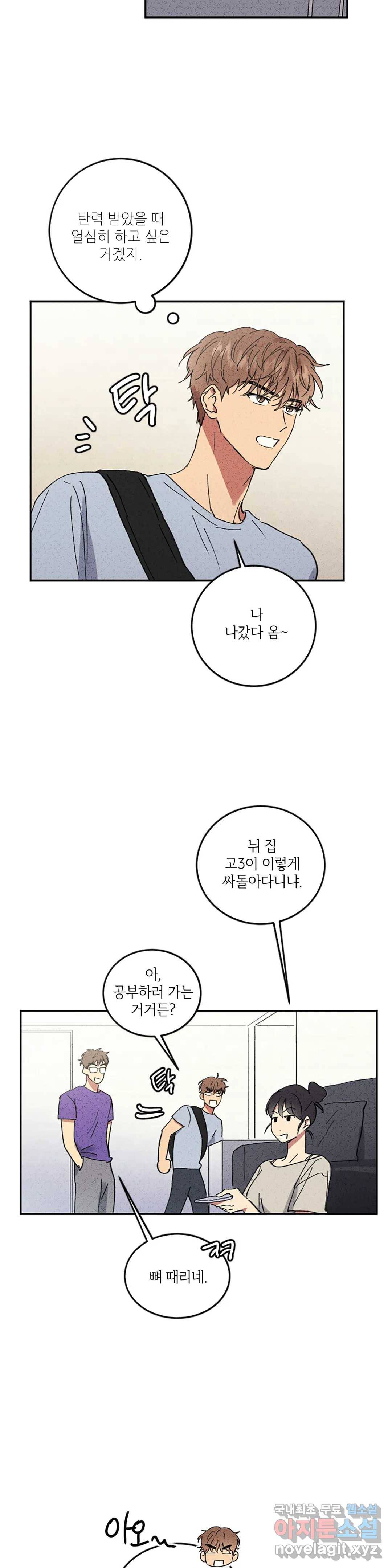 문학소년 41화 7