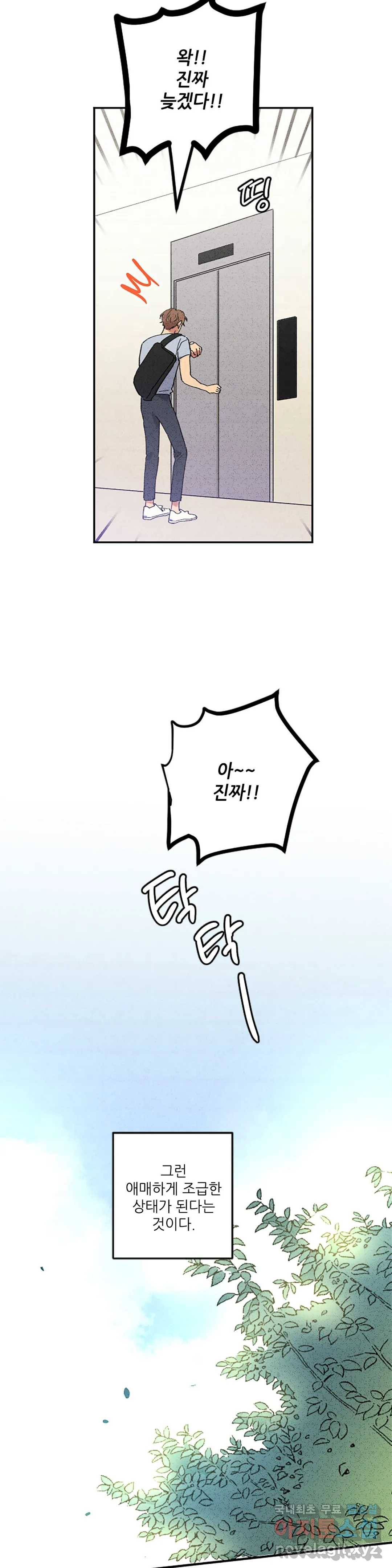 문학소년 41화 9