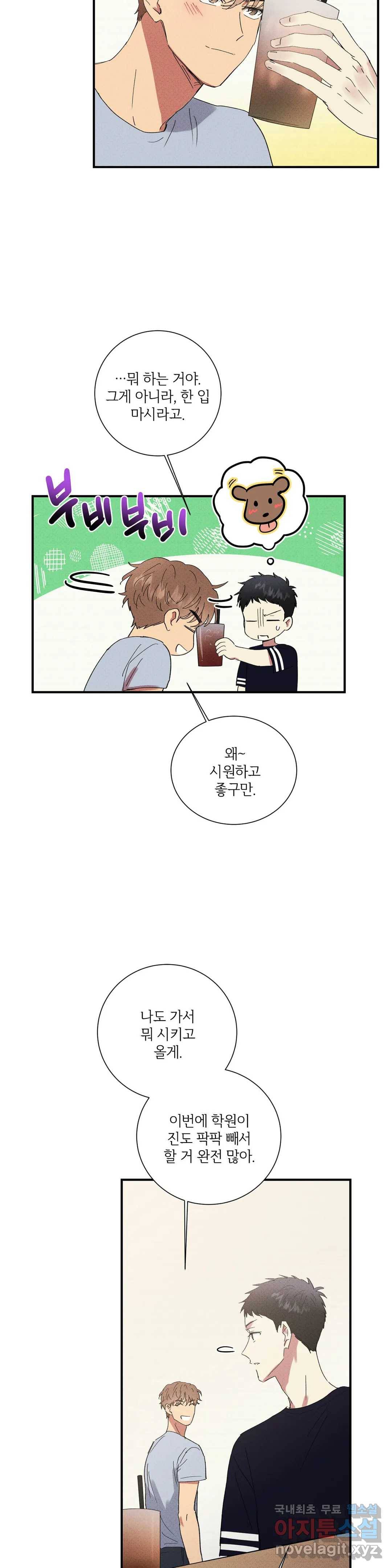 문학소년 41화 13