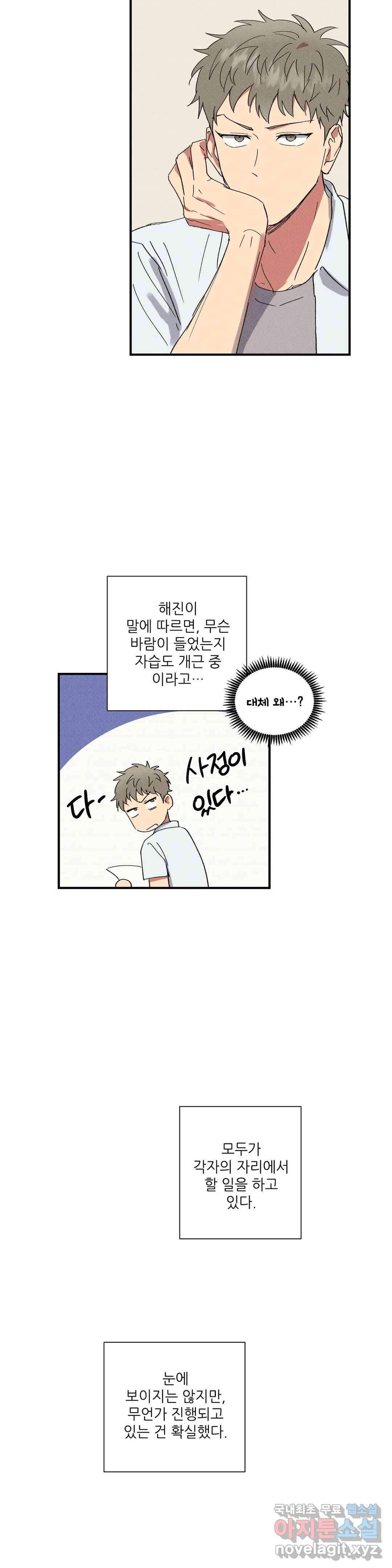 문학소년 41화 15