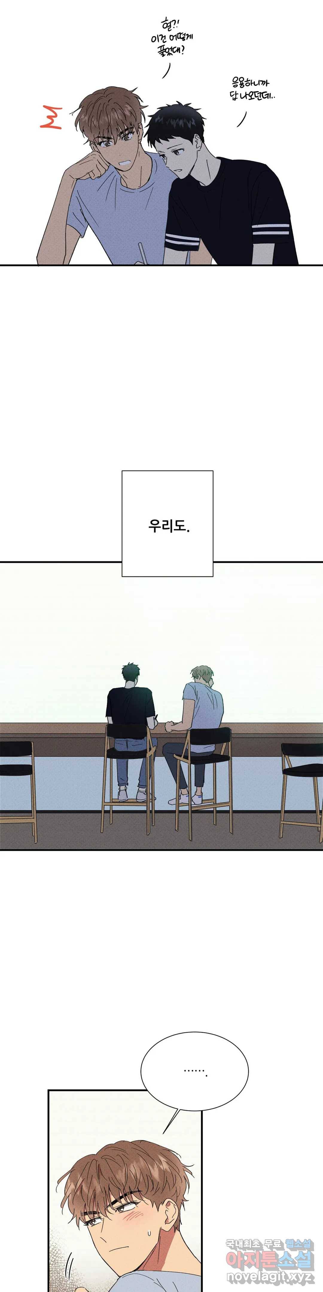 문학소년 41화 16