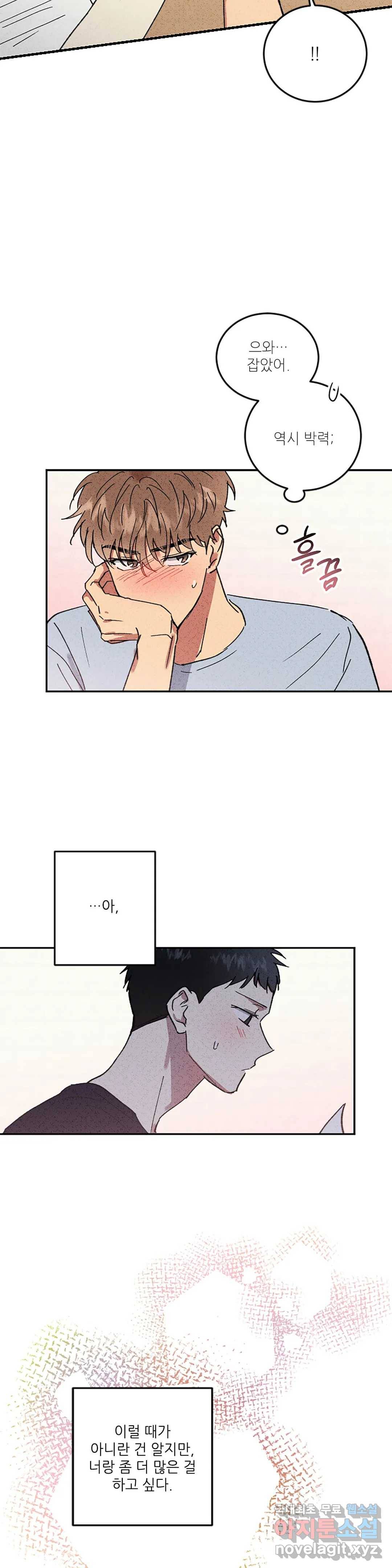 문학소년 41화 19