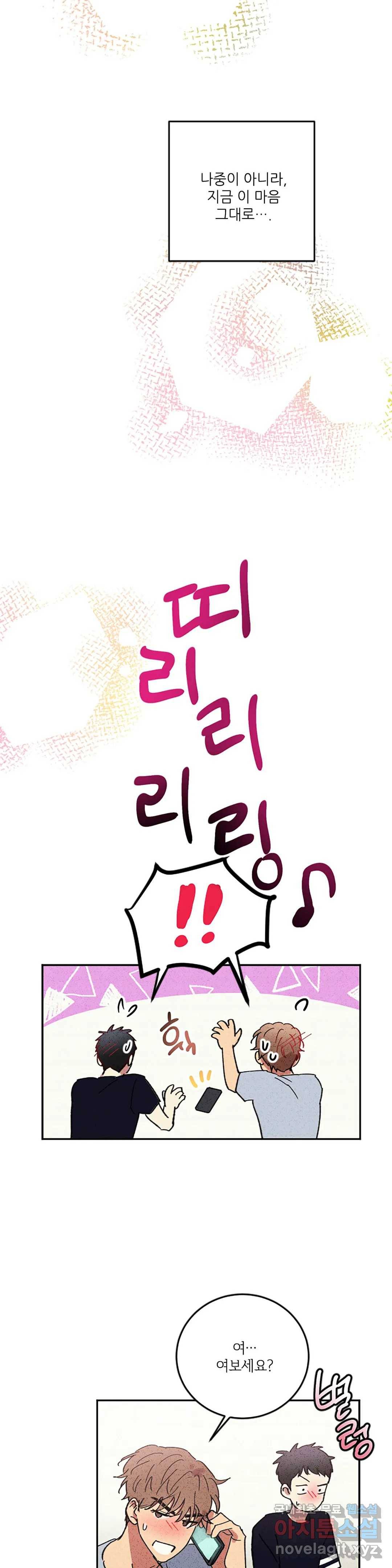 문학소년 41화 20