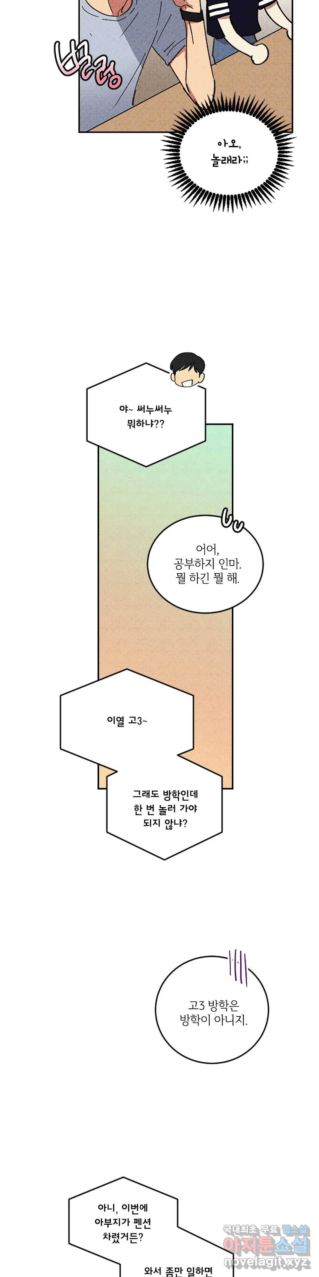 문학소년 41화 21