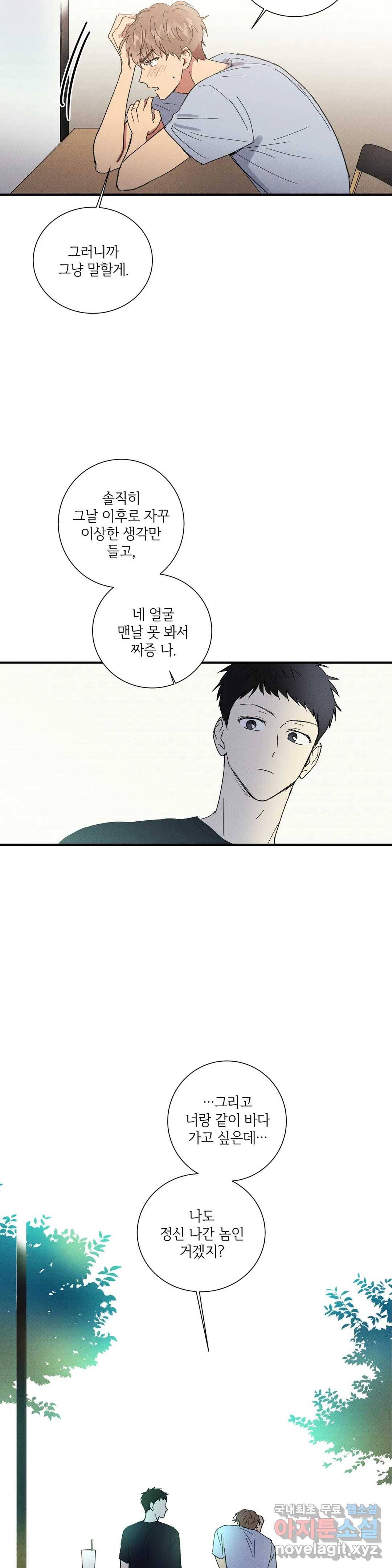 문학소년 41화 25
