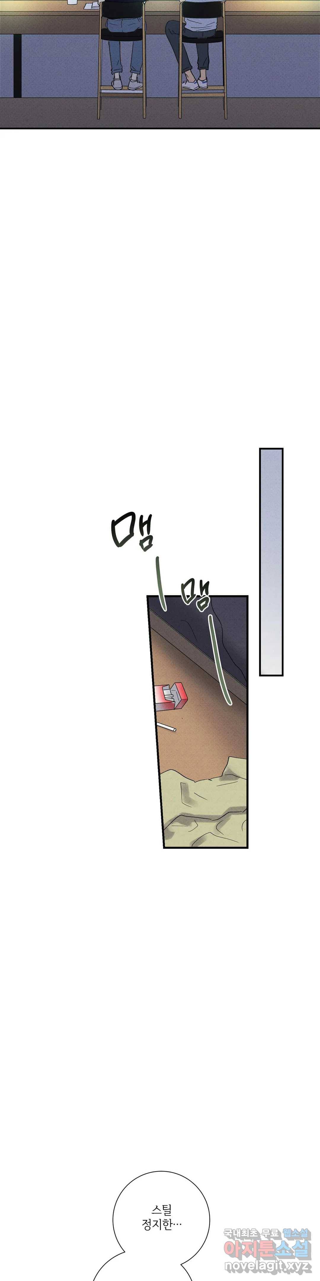 문학소년 41화 26