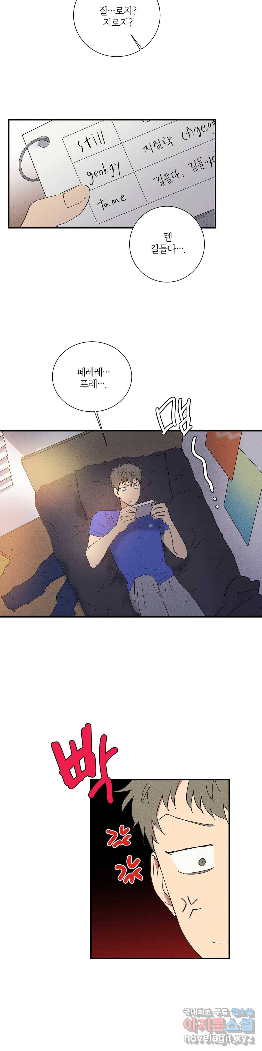 문학소년 41화 27