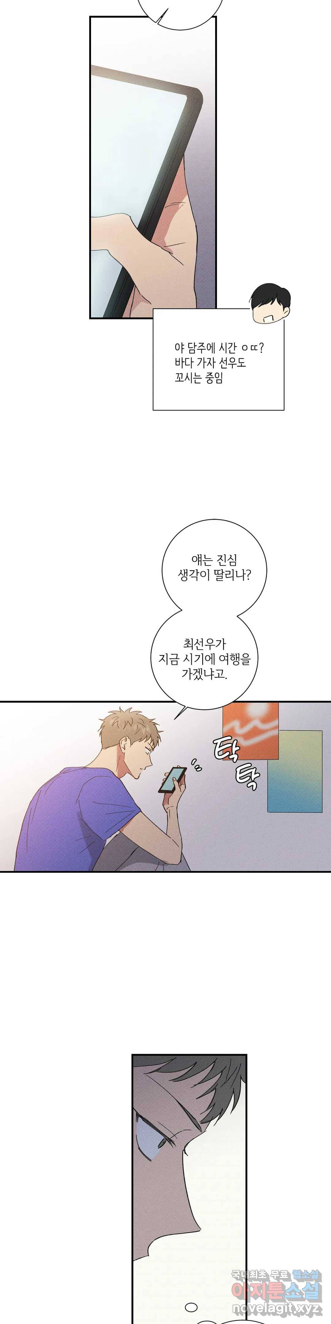 문학소년 41화 29