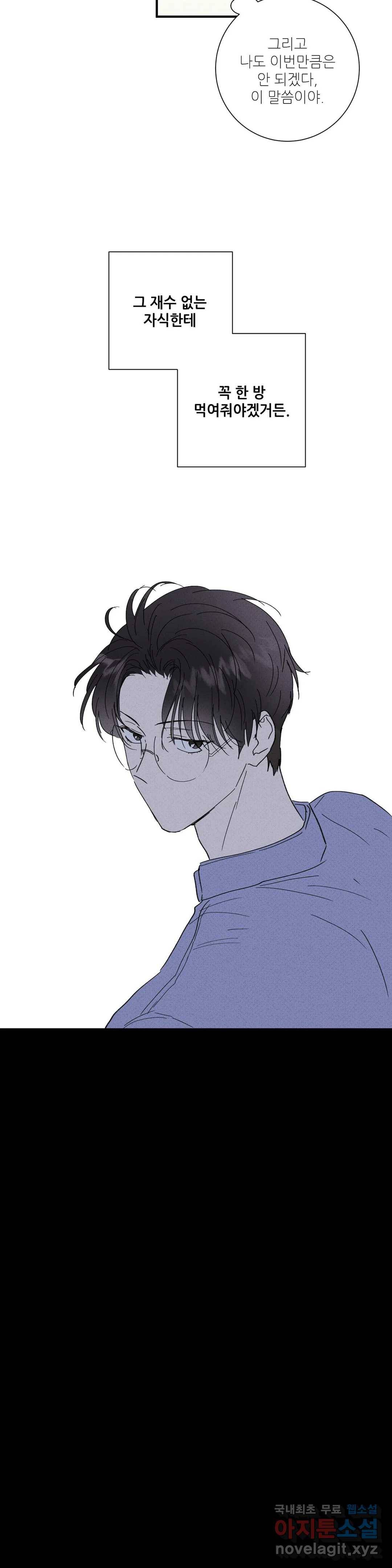 문학소년 41화 30