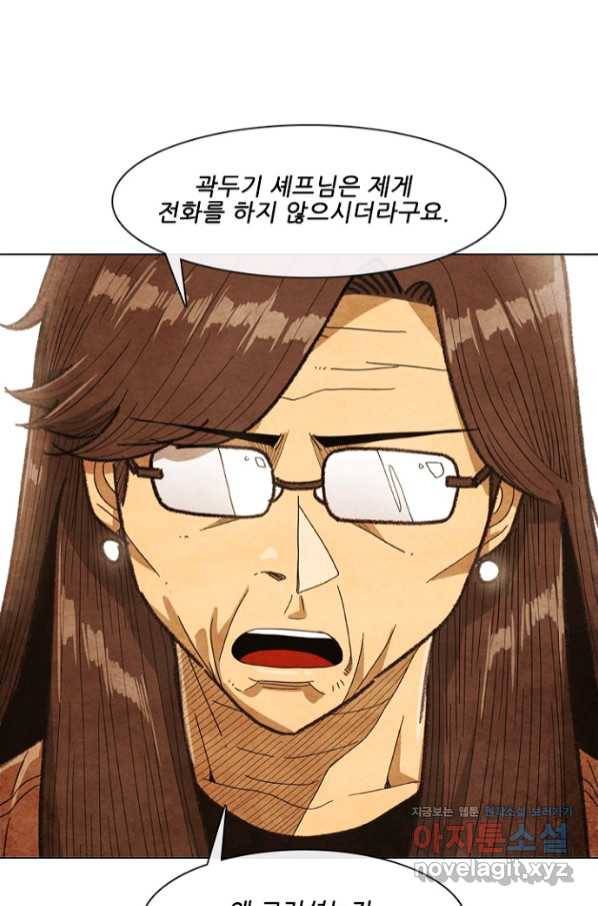 미슐랭스타 시즌4 118화 1