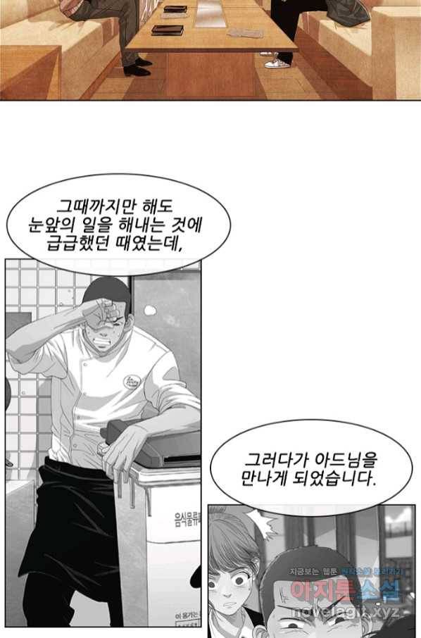 미슐랭스타 시즌4 118화 8