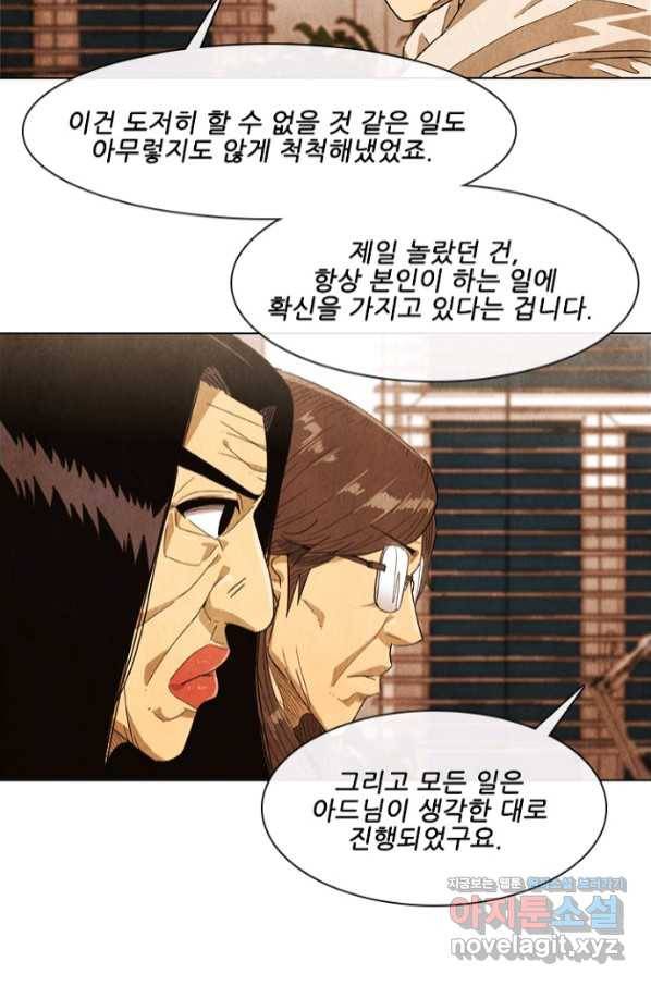 미슐랭스타 시즌4 118화 10