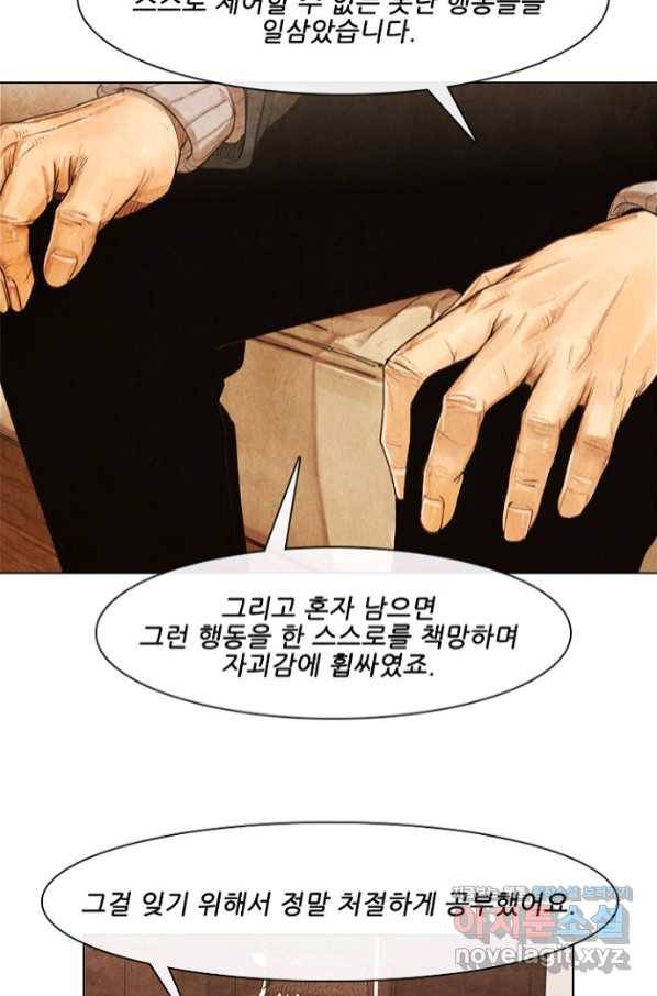 미슐랭스타 시즌4 118화 12