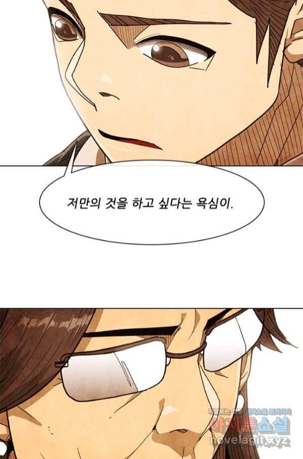 미슐랭스타 시즌4 118화 14