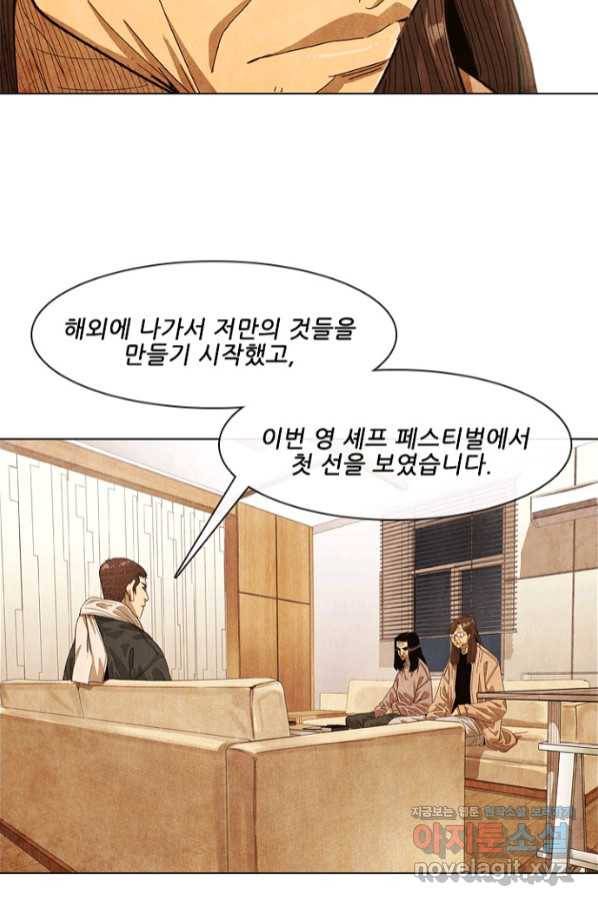 미슐랭스타 시즌4 118화 15